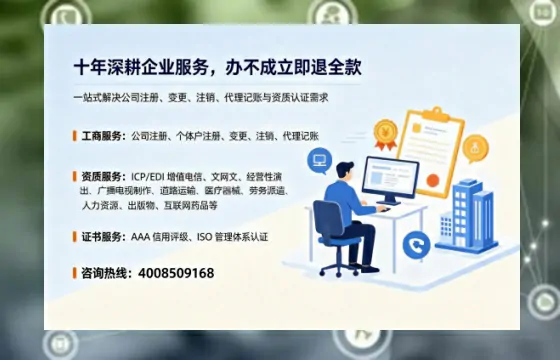 驻马店办理<a href='https://www.tazcjz.cn/'>EDI<a href='https://www.tazcjz.cn/'>增值电信许可证</a></a>的用途、办理流程及费用详解