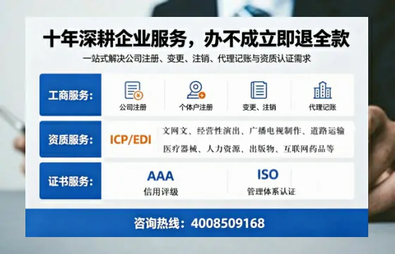 驻马店办理SP、IDC、ISP、CDN、呼叫中心、VPN电信经营许可证的用途、流程与费用详解