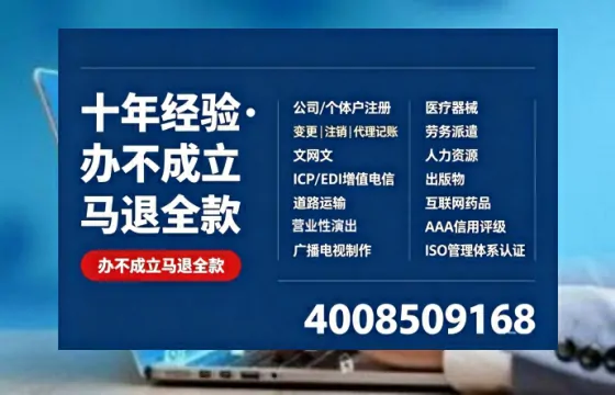 驻马店办理<a href='https://www.tazcjz.cn/'>EDI<a href='https://www.tazcjz.cn/'>增值电信许可证</a></a>的用途、办理流程及费用详解