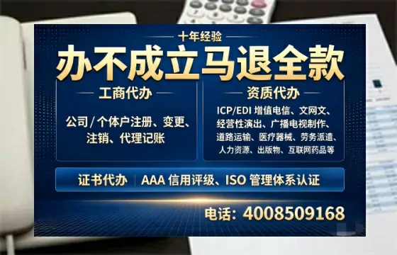 驻马店办理SP、IDC、ISP、CDN、呼叫中心、VPN电信经营许可证的用途、流程与费用详解