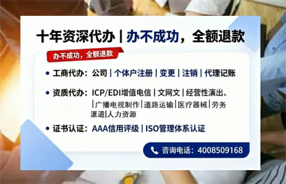 驻马店办理<a href='https://www.tazcjz.cn/'>ICP<a href='https://www.tazcjz.cn/'>增值电信许可证</a></a>的用途、办理流程及费用全解析